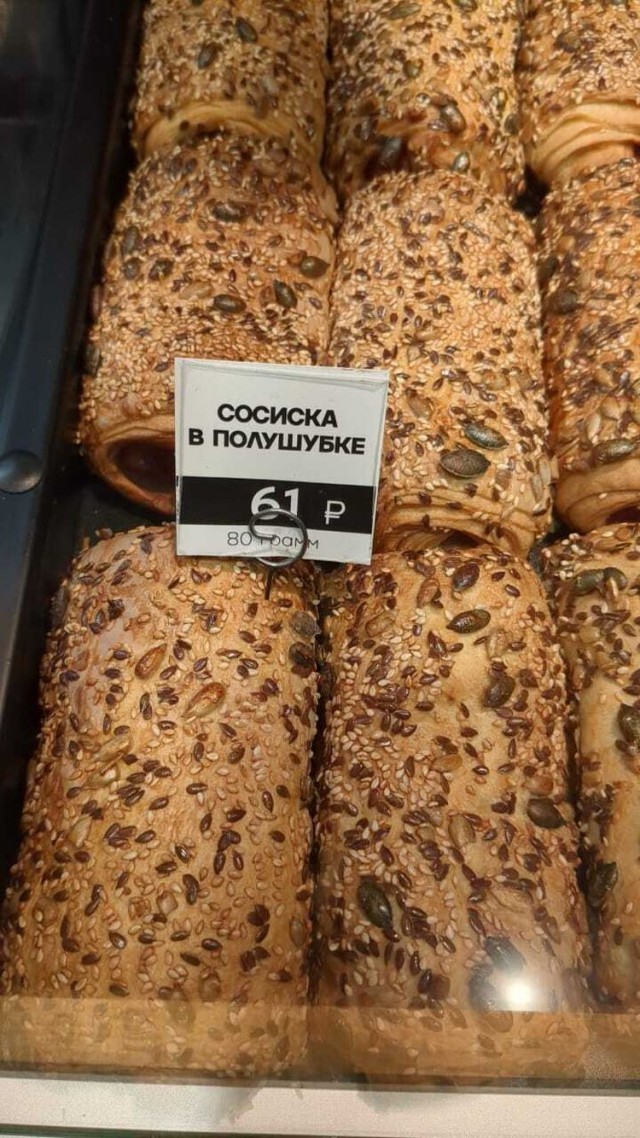 16 ценников с юмором, глядя на которые сразу хочется купить сосиску в полушубке или сало для беззубых