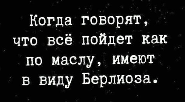 Веселые и не очень картинки и тексты