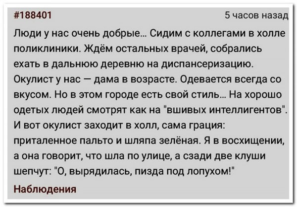 Для поднятия настроения