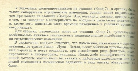 Миссия Аполлон. Луна близко и так далеко