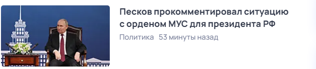 Владимир Путин прибыл в центр Улан-Батора на церемонию официальной встречи с президентом Монголии