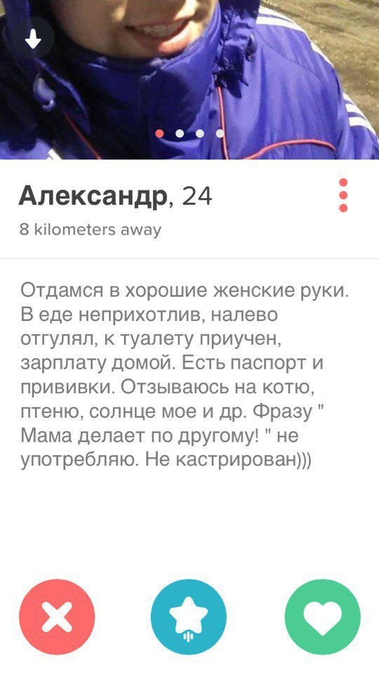 Постыдные скрины перлов с сайтов знакомств