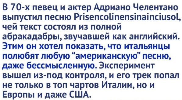 Ровно 87 лет назад, 6 января 1938 года, появился на свет Адриано Челентано