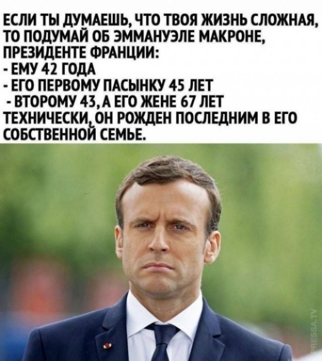 Макрон заявил