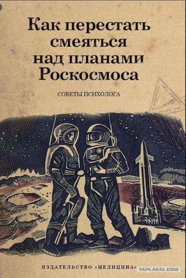 Роскосмос готовит шесть миссий к Луне!