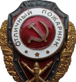 Пожарника из него не выйдет