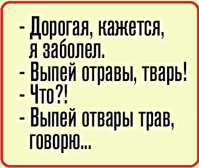 Медицинский юмор