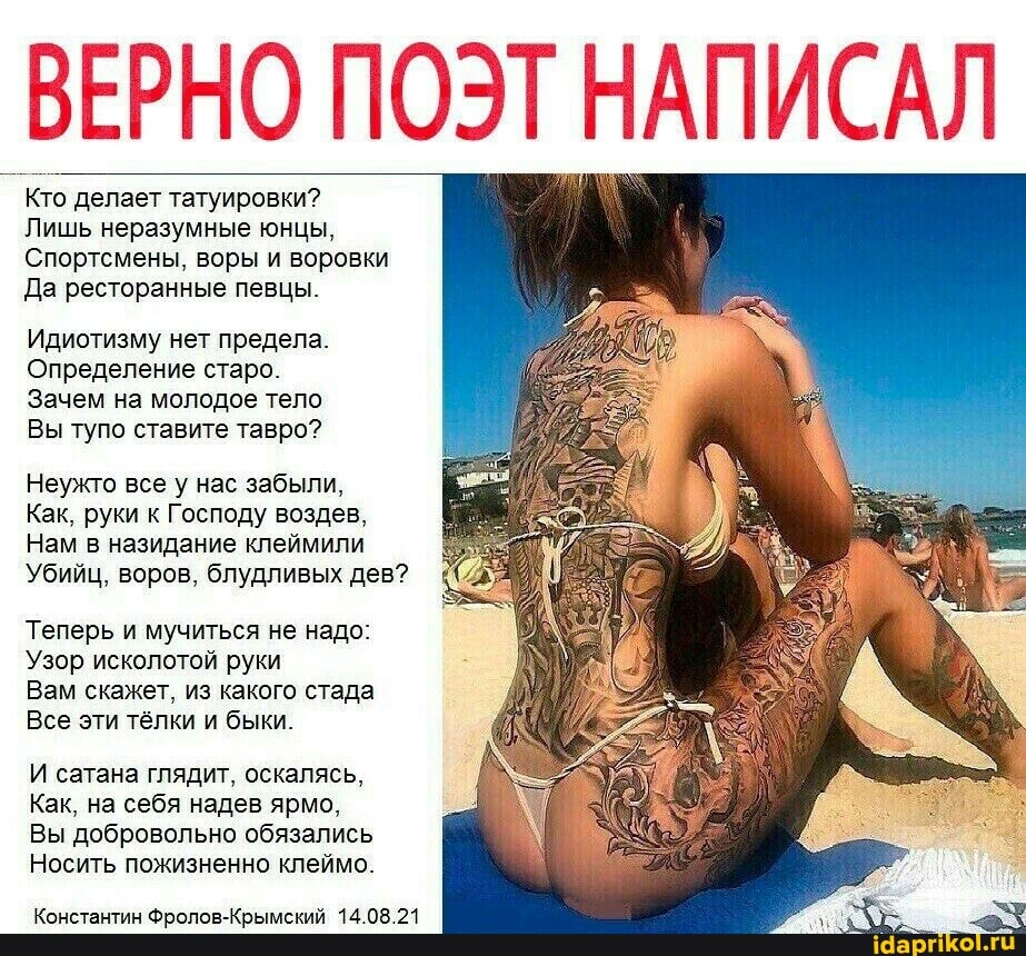 Партаки