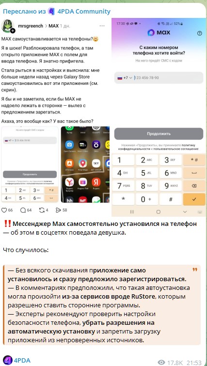 Вся правда про мессенджер Max