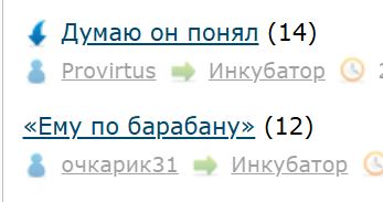 Думаю он понял