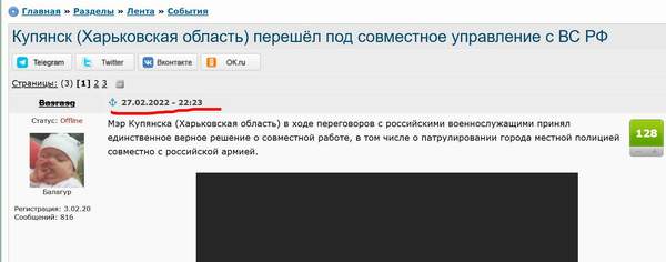 Украинские боевики трусливо бегут из Купянска Ганчев: ВСУ практически полностью вышли из Купянска