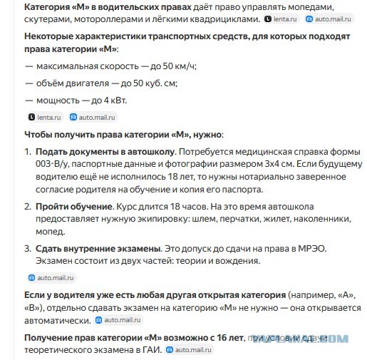 В Краснодаре курьер на мопеде сбил девочку — и сам оказался избит
