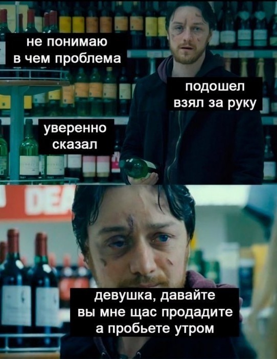 Пятничный бухопоезд