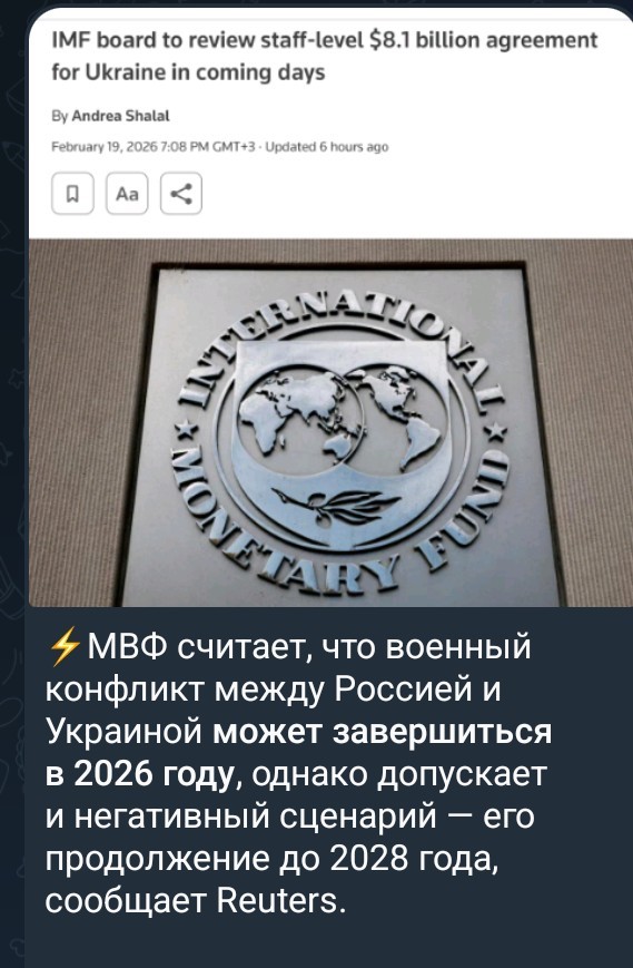 Reuters: Европейские разведслужбы не видят шансов на мир в 2026 году