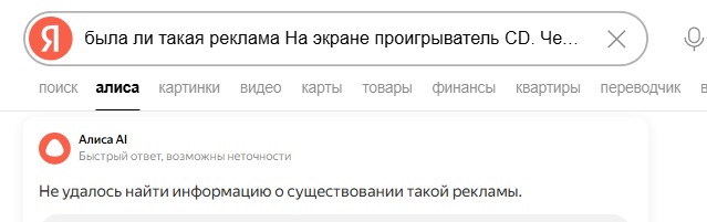 43 года назад  продемонстрирован первый компакт-диск
