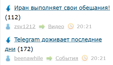 Telegram доживает последние дни