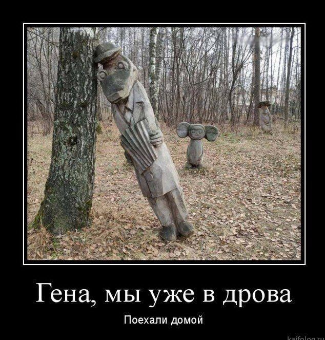 Дровосрач