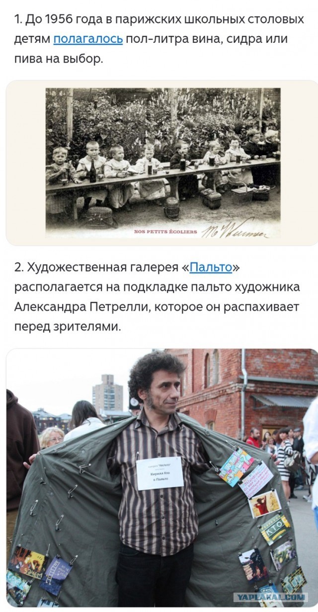 Познавательные картинки 4