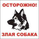 Противникам ДогХантеров