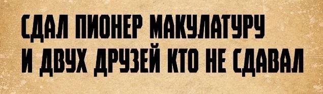 Картинки для деградации 285 (разной степени свежести)