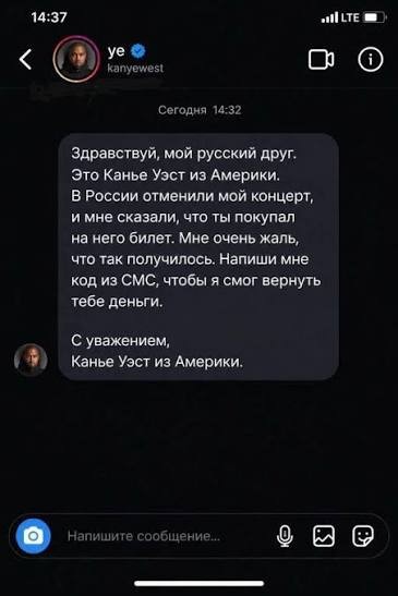 Папа Канье Уеста