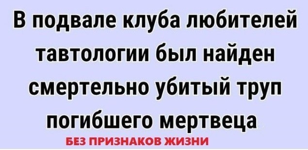 тРРРидцать тРРРи от 28 октября