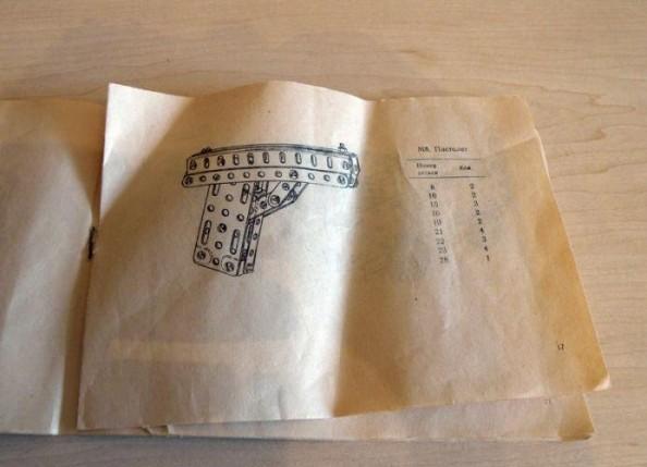 Конструктор из прошлого