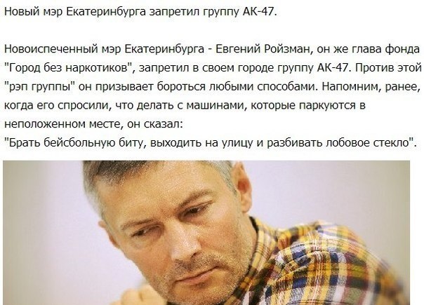 Е.Ройзман вызван на допрос в СК
