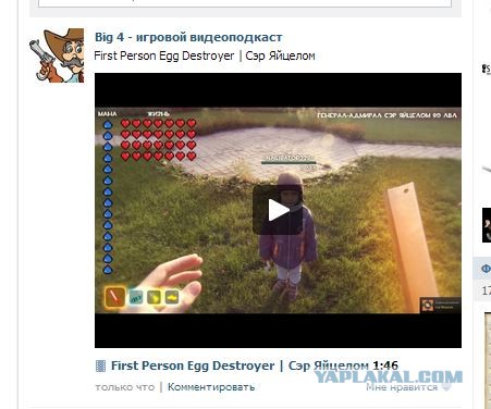Сэр Яйцелом
