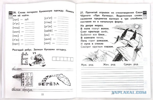 отгадать ребус по картинке 2 класс онлайн отгадать ребус по картинке 2 класс