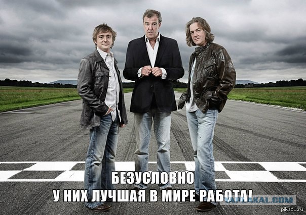 TOP GEAR