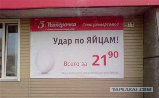 Шизоидная реклама made in Russia