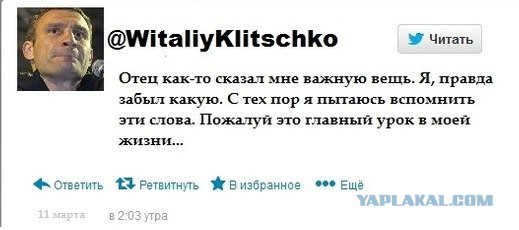 Из рубрики "Цитаты от Виталия Кличко"