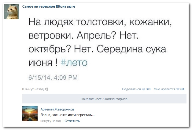 Смешные комментарии из соц.сетей