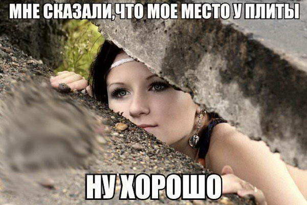 Прикольные картинки с надписями до слез про женщин