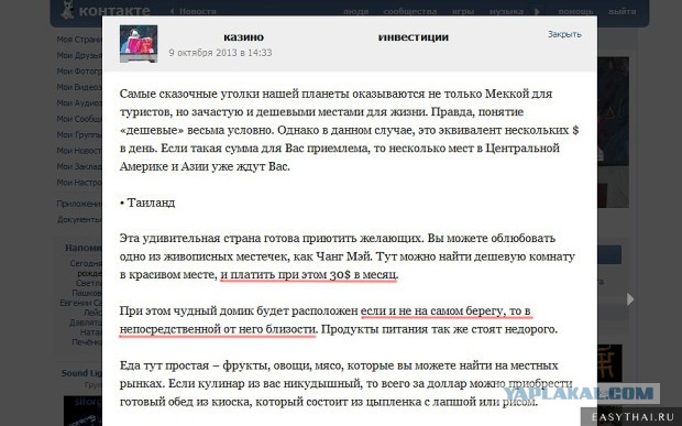 Смешные комментарии из социальных сетей