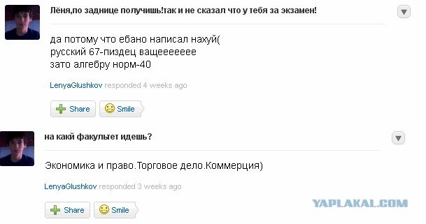 Не ходите вконтакт! Там бывают серьезные пацаны