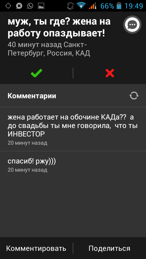 Комментарии водителей, застрявших в пробках