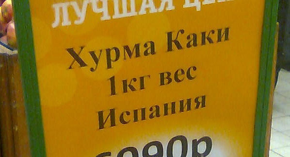 Моя "идиотека"