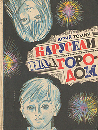 Это фантастика! Детская.Советская.
