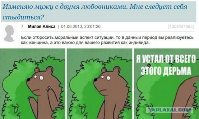 Главное - это доверие!