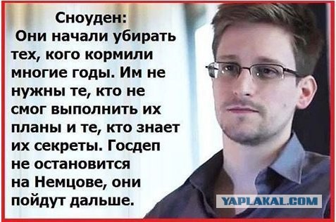 Немцов убит в Москве