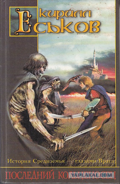 Убойный комментарий к книге