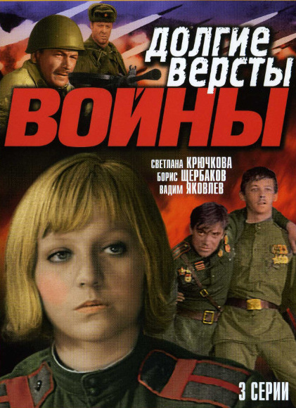 Лучшие советские фильмы о Великой Отечественной