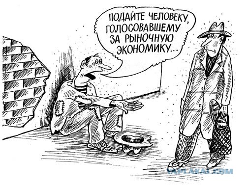 Вспомним журнал "Крокодил"
