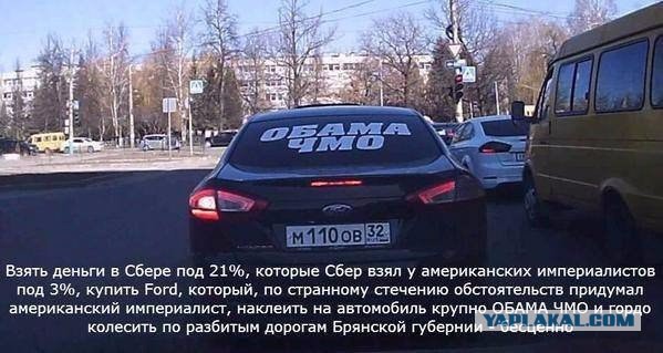 В тему наклеек на стекло