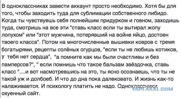 Дрессировка подкаблучников в соцсетях