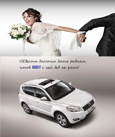 Белорусский GEELY вступил в борьбу за НЕ ВЕСТ