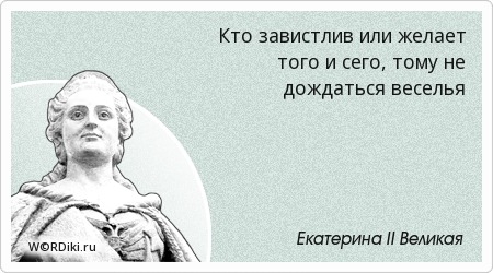 Неизвестная Екатерина II. 16 фактов