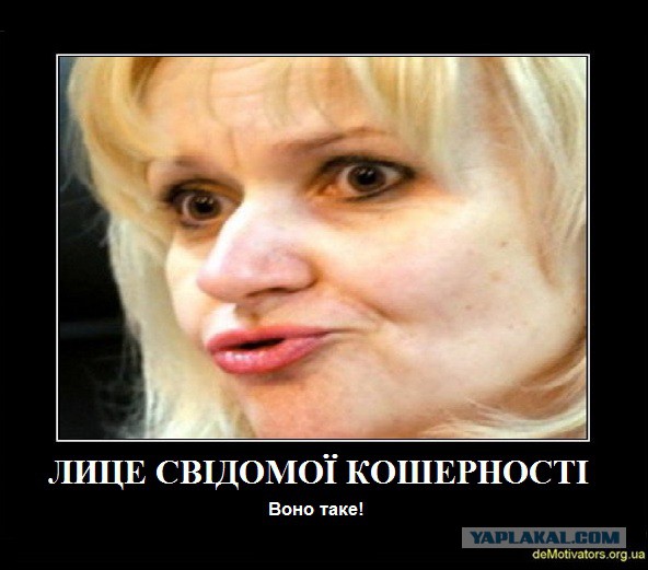 О, как!
